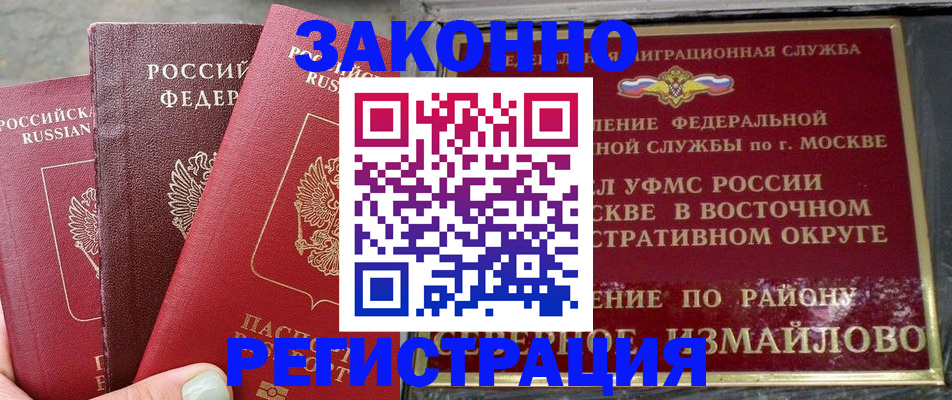 прописка от собственника в Городце