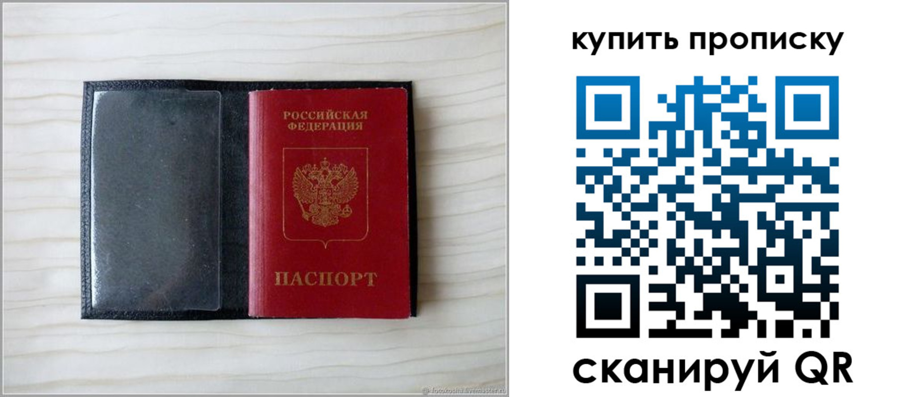 прописка для военкомата в Городце