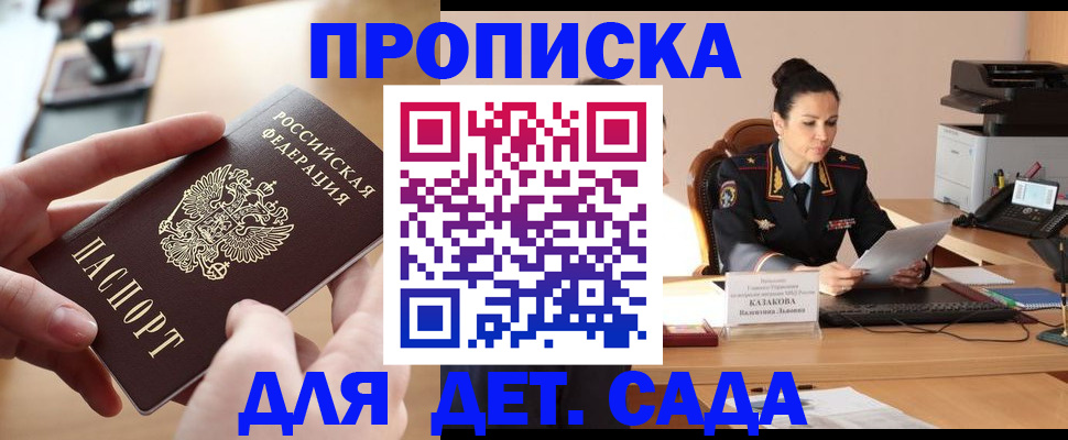 временная регистрация в Городце