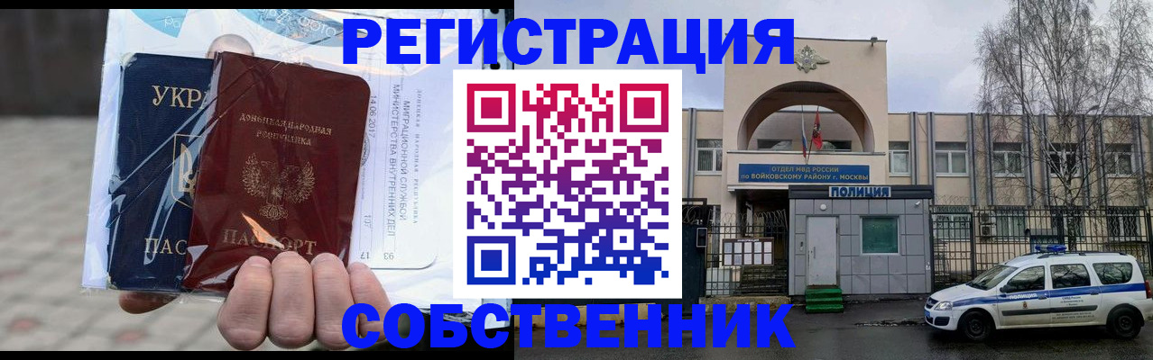 временная прописка в Городце